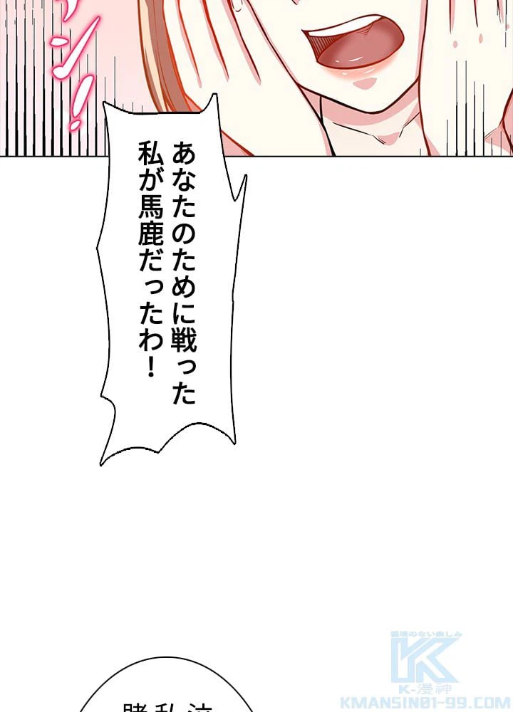 ページ 26 — 第163話