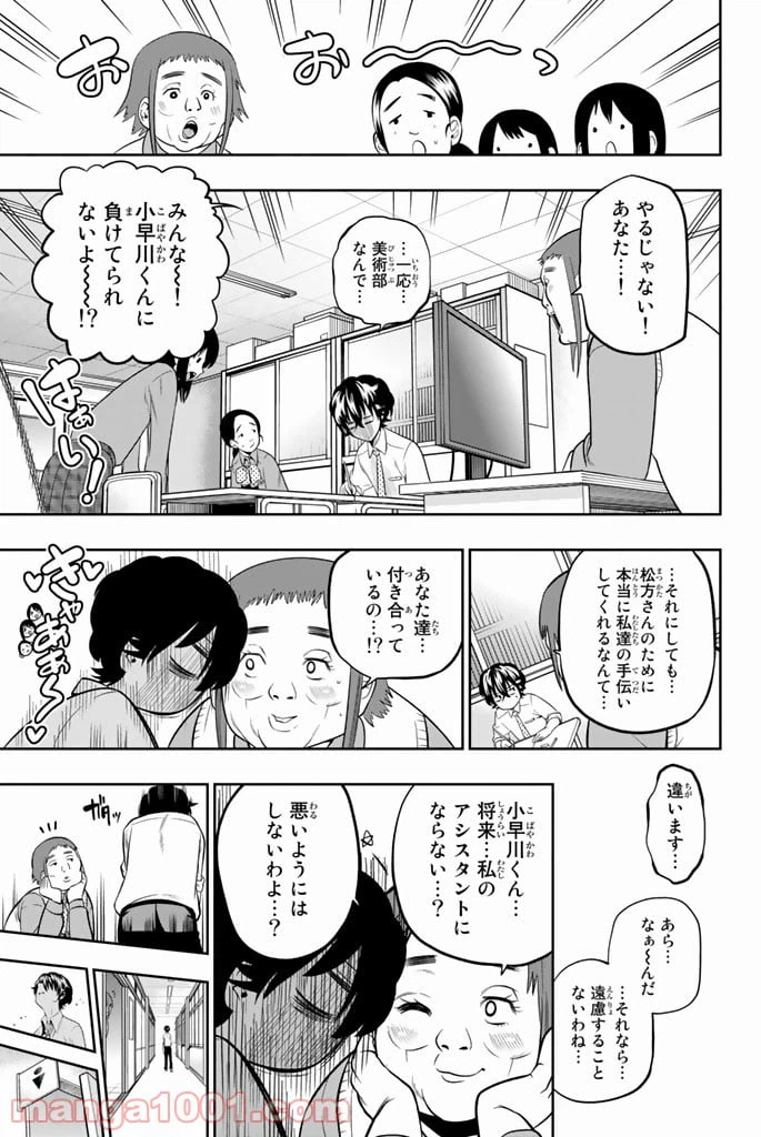 ページ 15 — 第44話