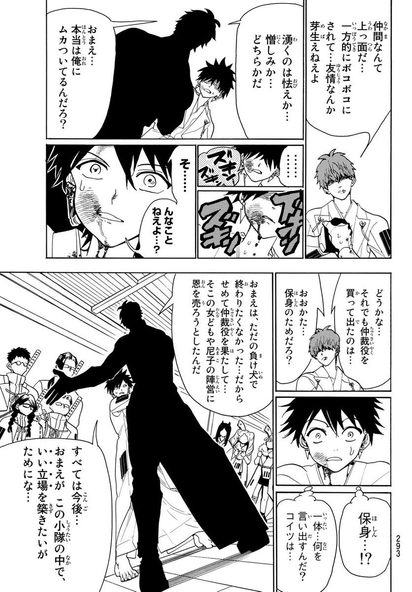 ページ 13 — 第54話