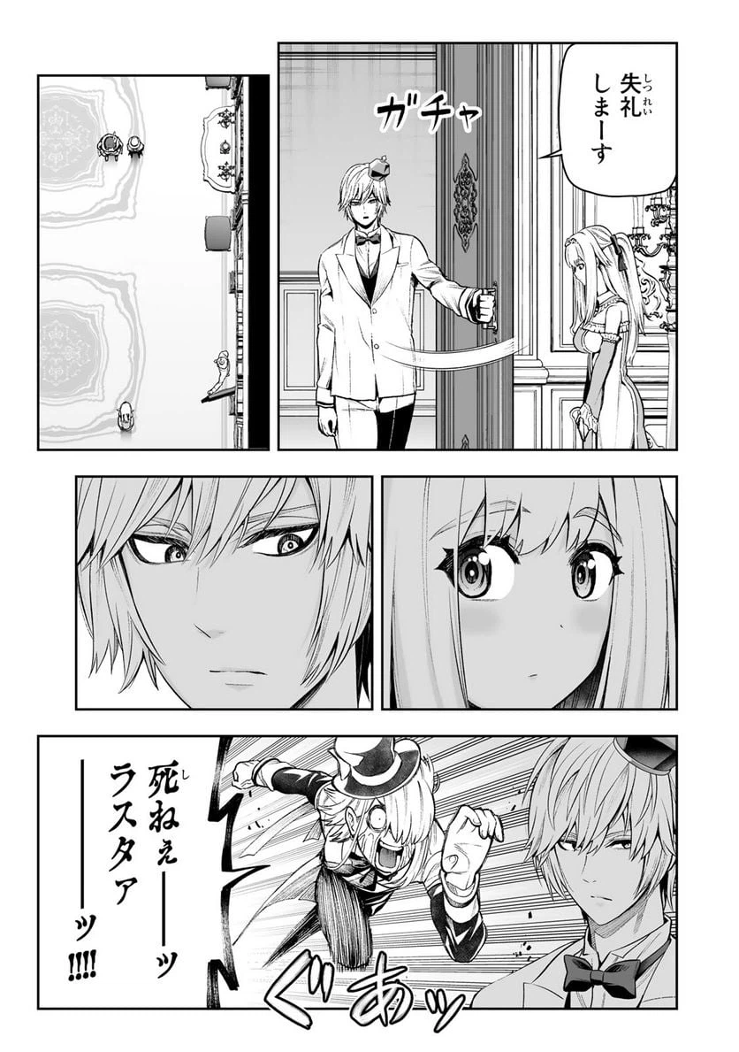 ページ 13 — 第31話