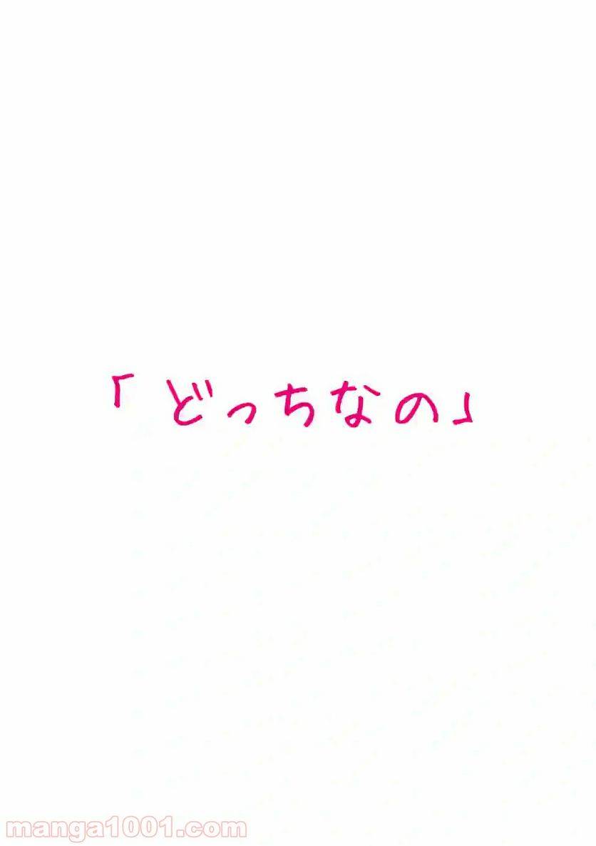ページ 7 — 第29話