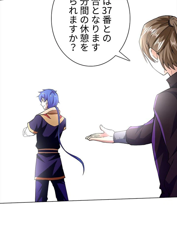 ページ 25 — 第189話