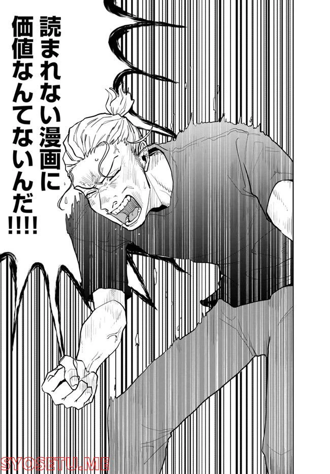 ページ 11 — 第5話