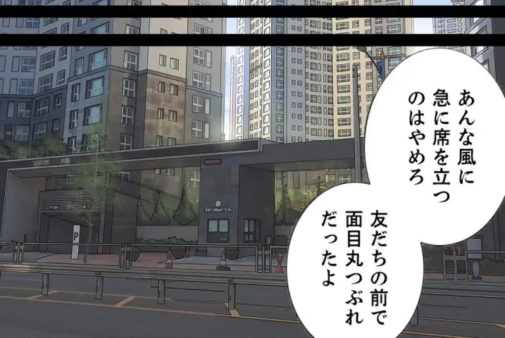 ページ 16 — 第17話