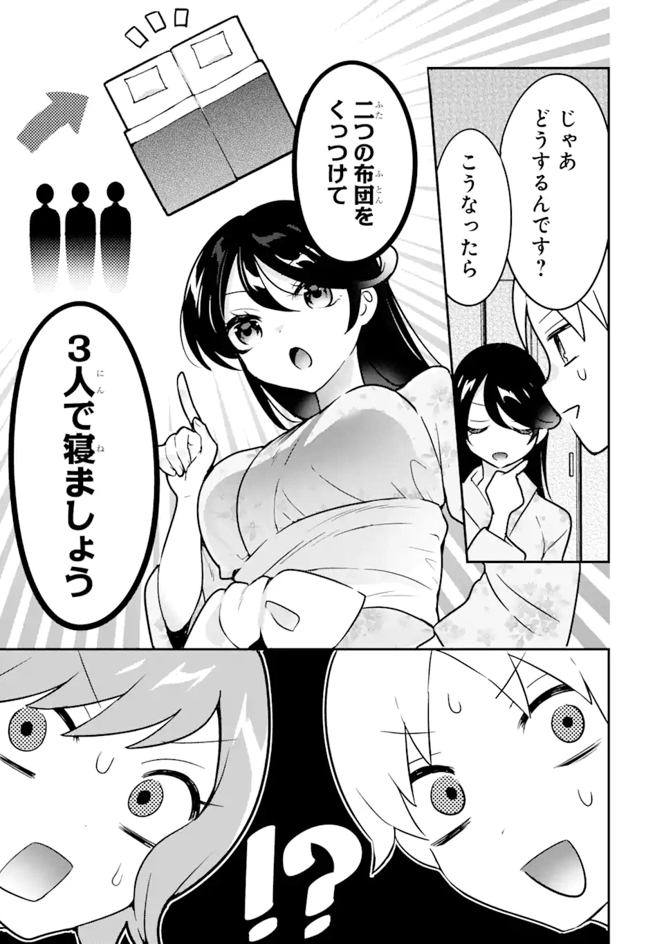 ページ 9 — 第7.1話
