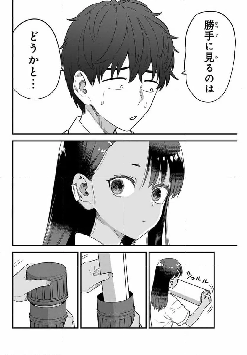 ページ 24 — 第149話