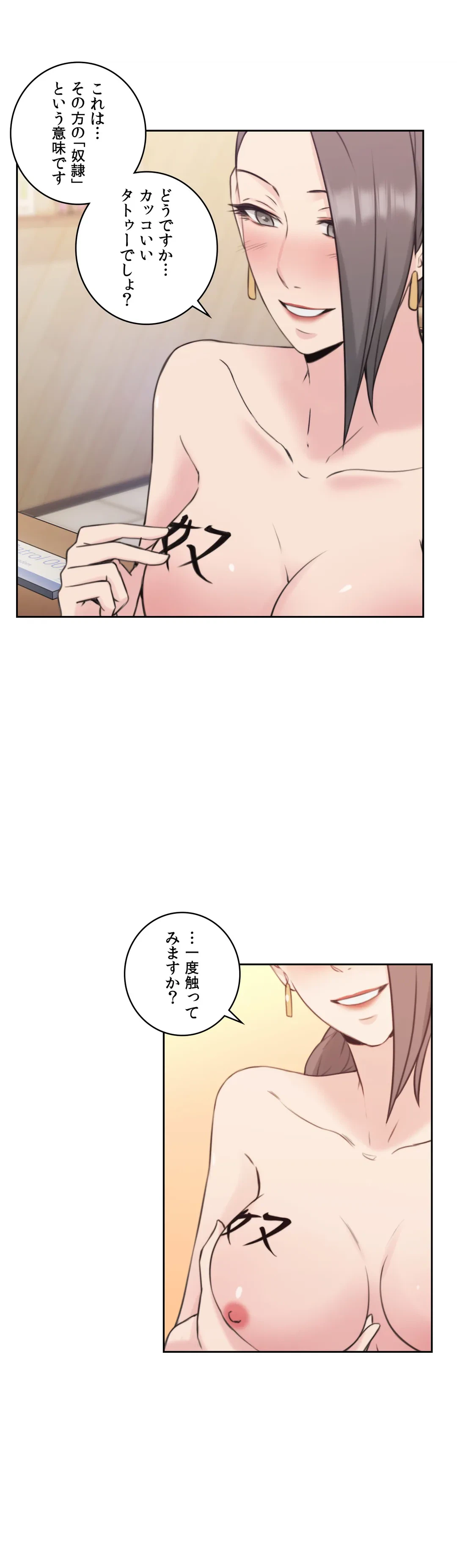 ページ 13 — 第18話