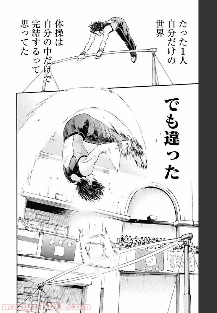 ページ 16 — 第56話