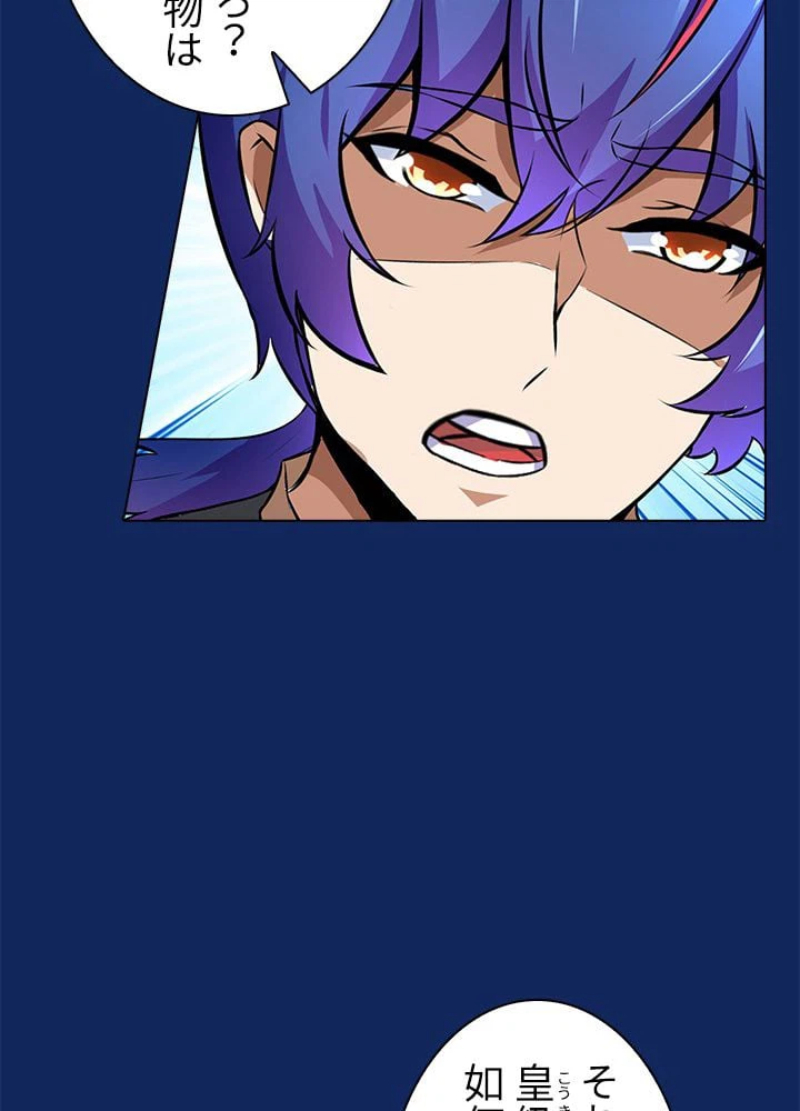 ページ 12 — 第85話