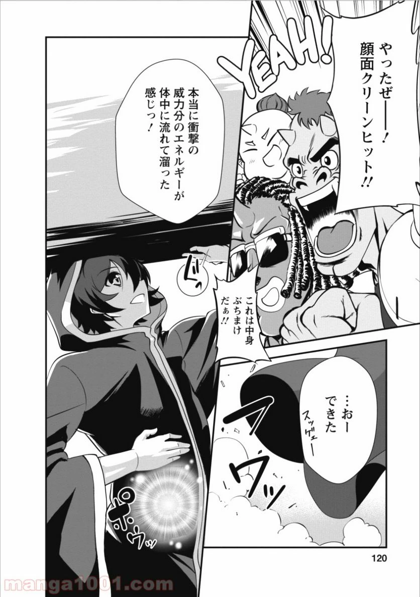 ページ 22 — 第9話