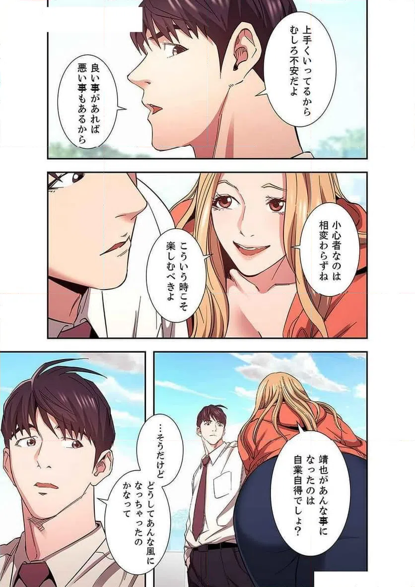 ページ 15 — 第34話
