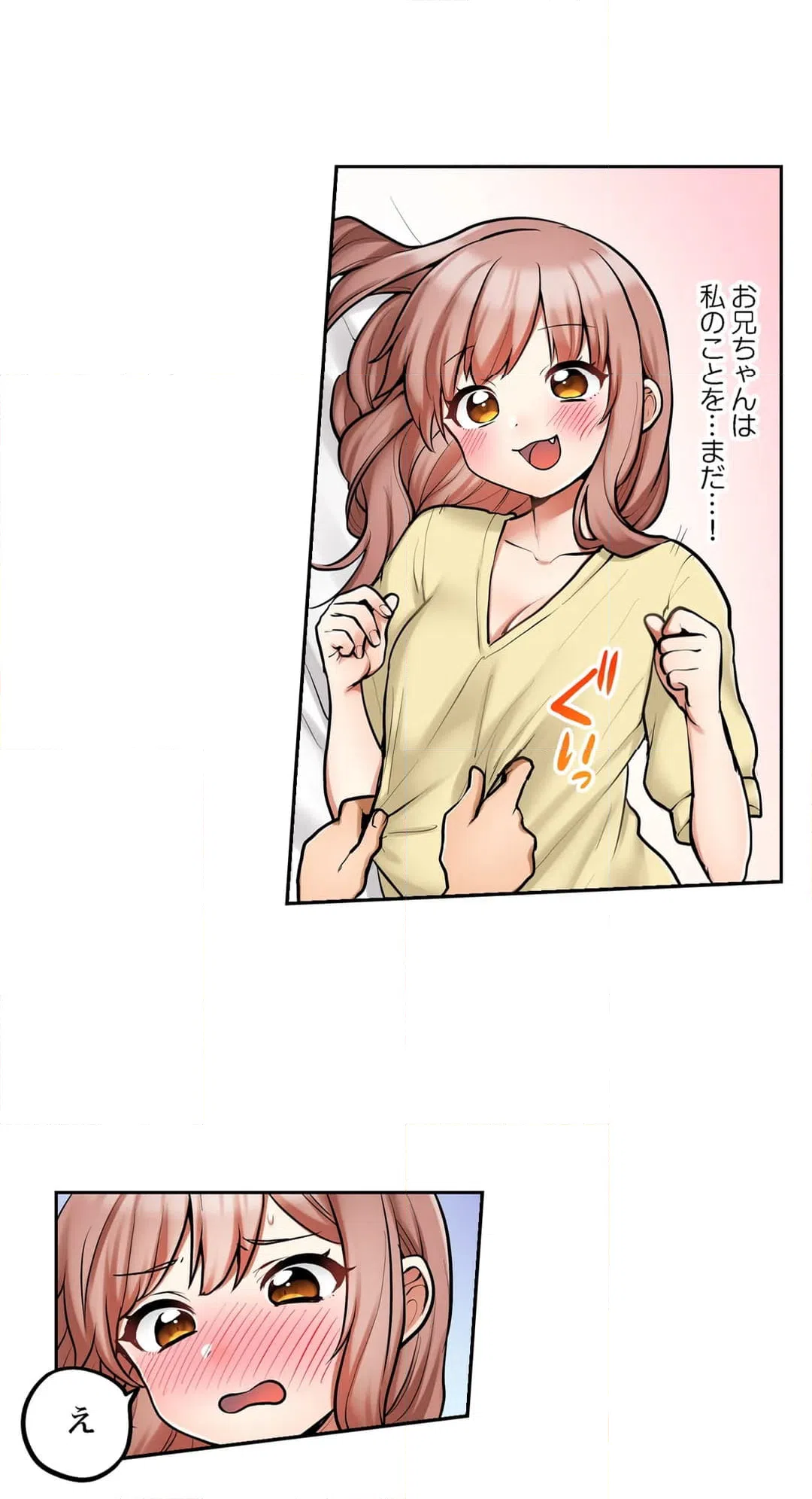 ページ 4 — 第90話
