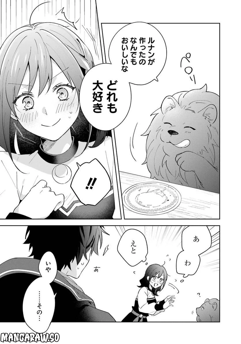 ページ 30 — 第6話