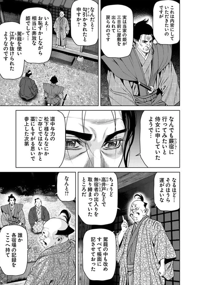 ページ 7 — 第14話