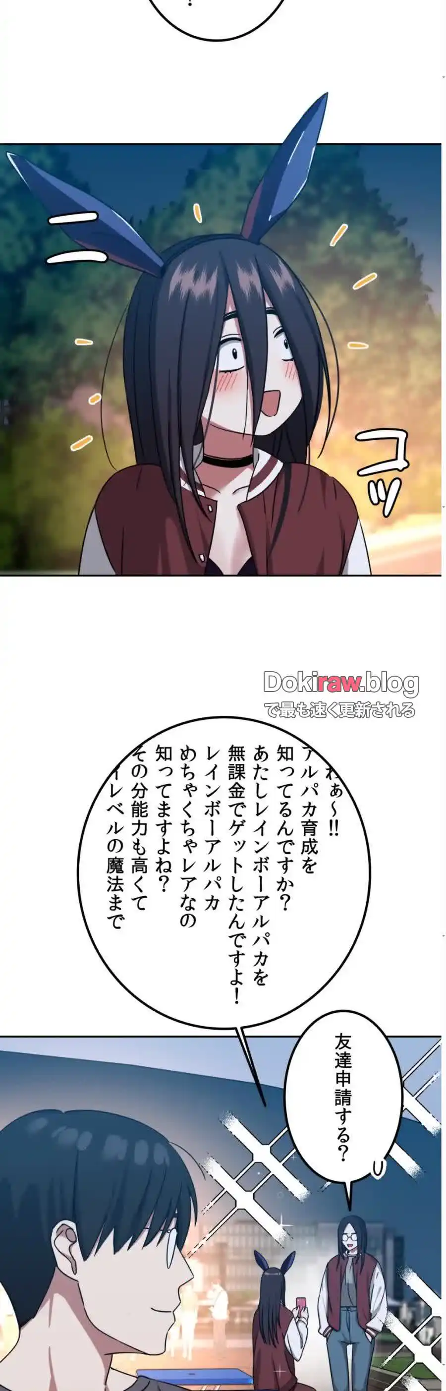 ページ 5 — 第8話