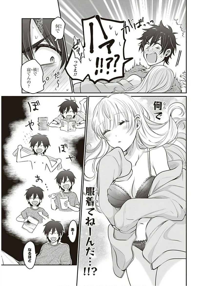 ページ 3 — 第14話