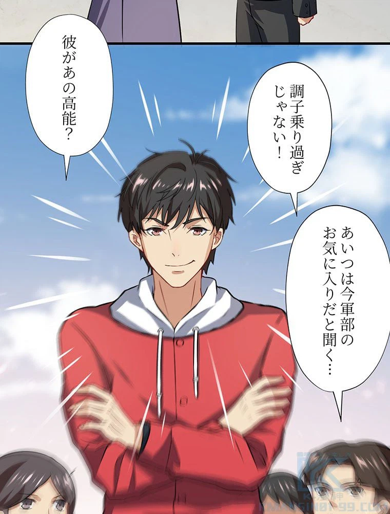 ページ 35 — 第43話