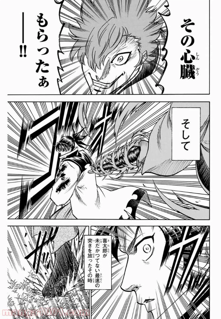 ページ 15 — 第66話