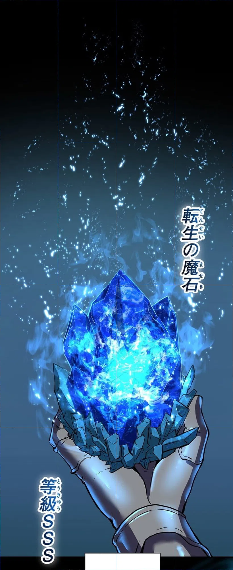 ページ 24 — 第0話