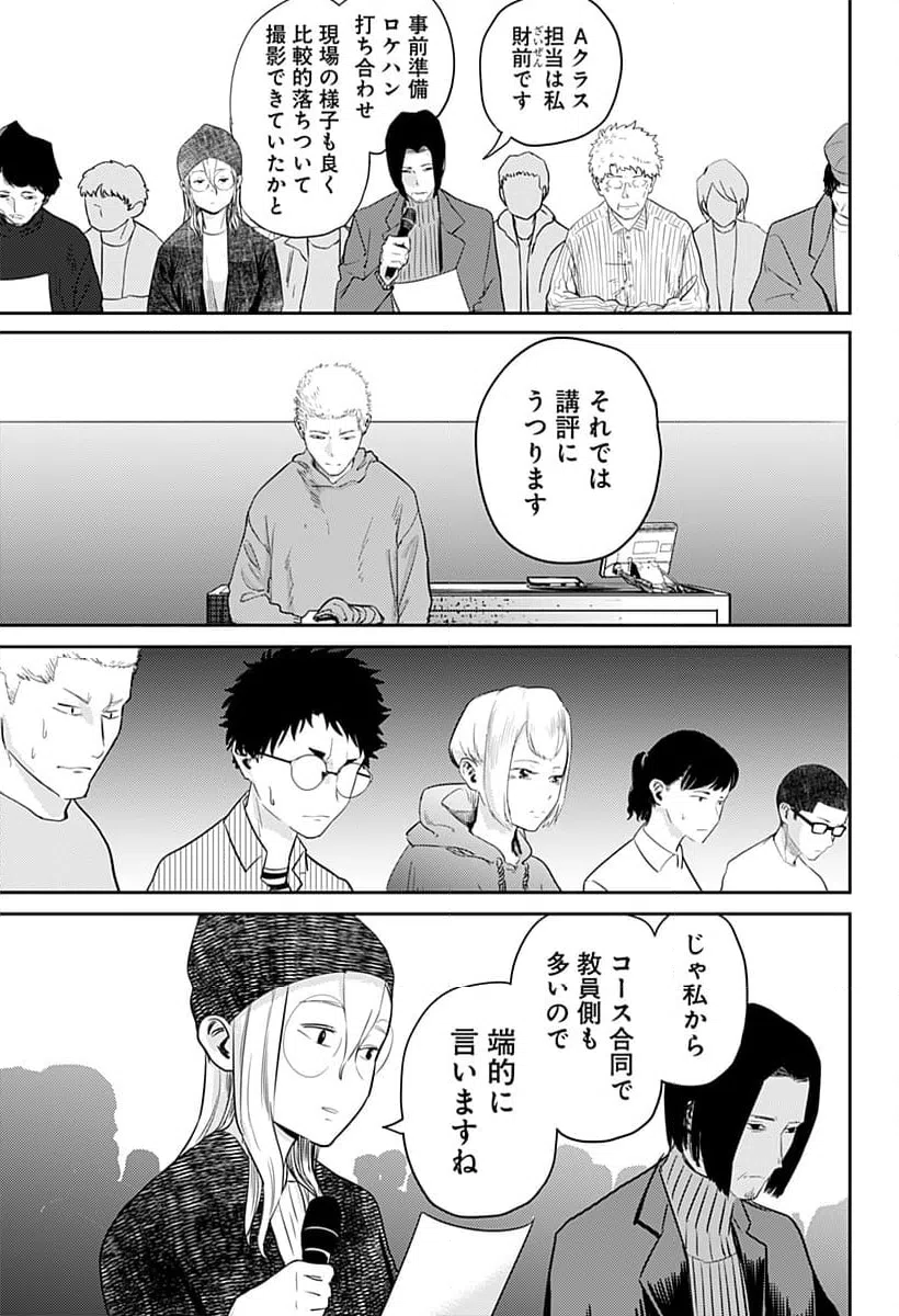 ページ 17 — 第11話