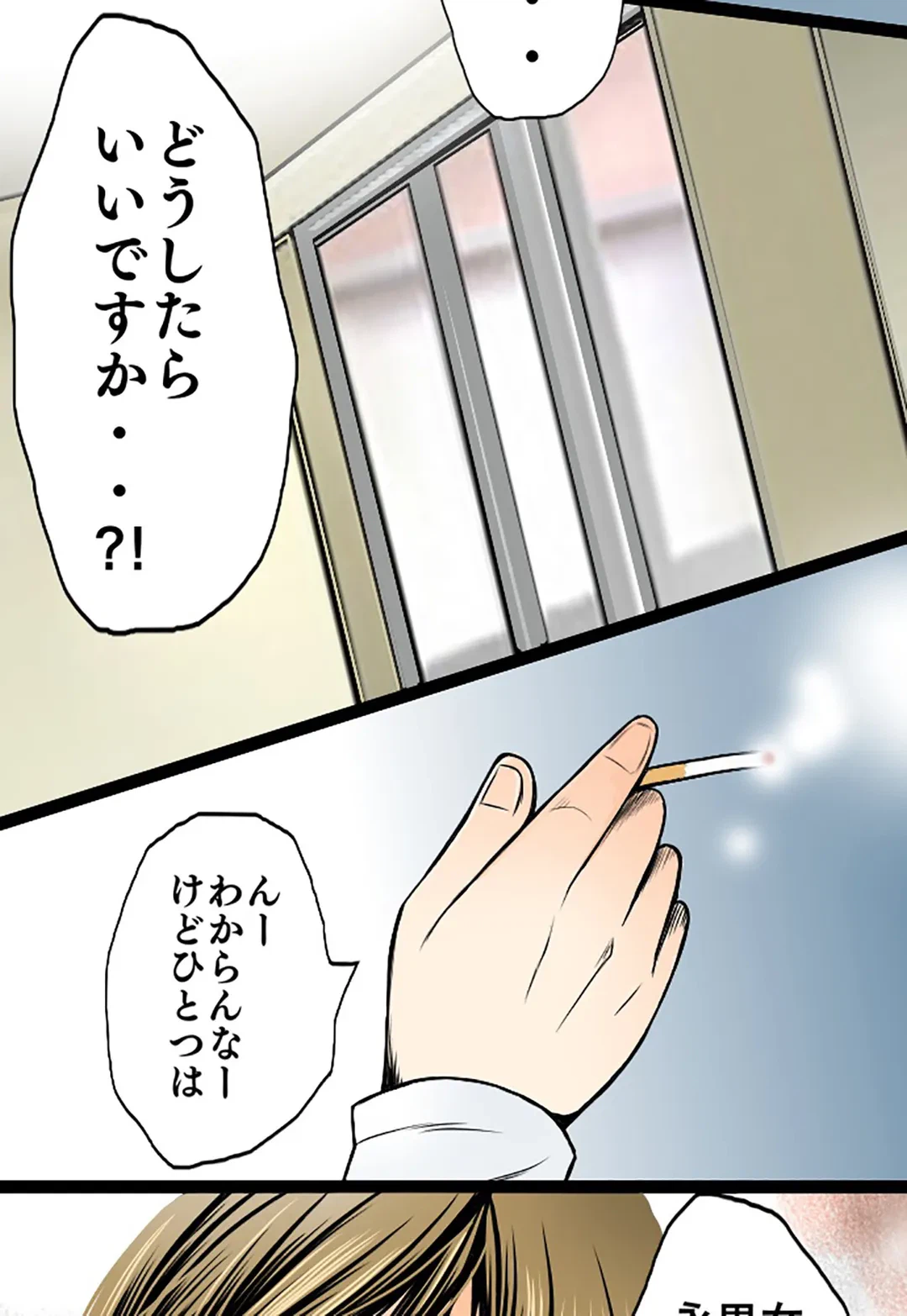 ページ 31 — 第31話