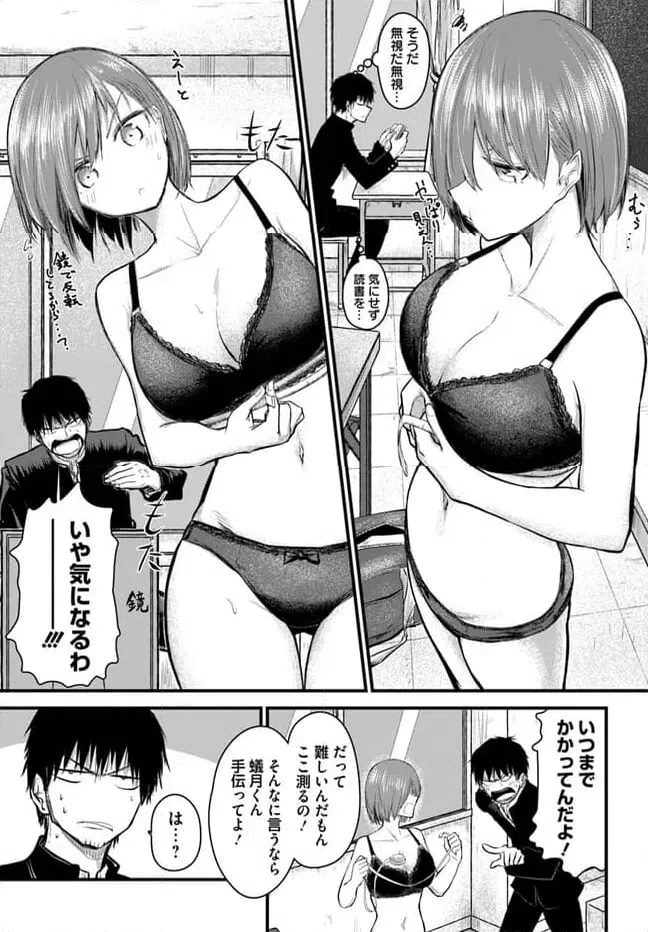 ページ 3 — 第2話