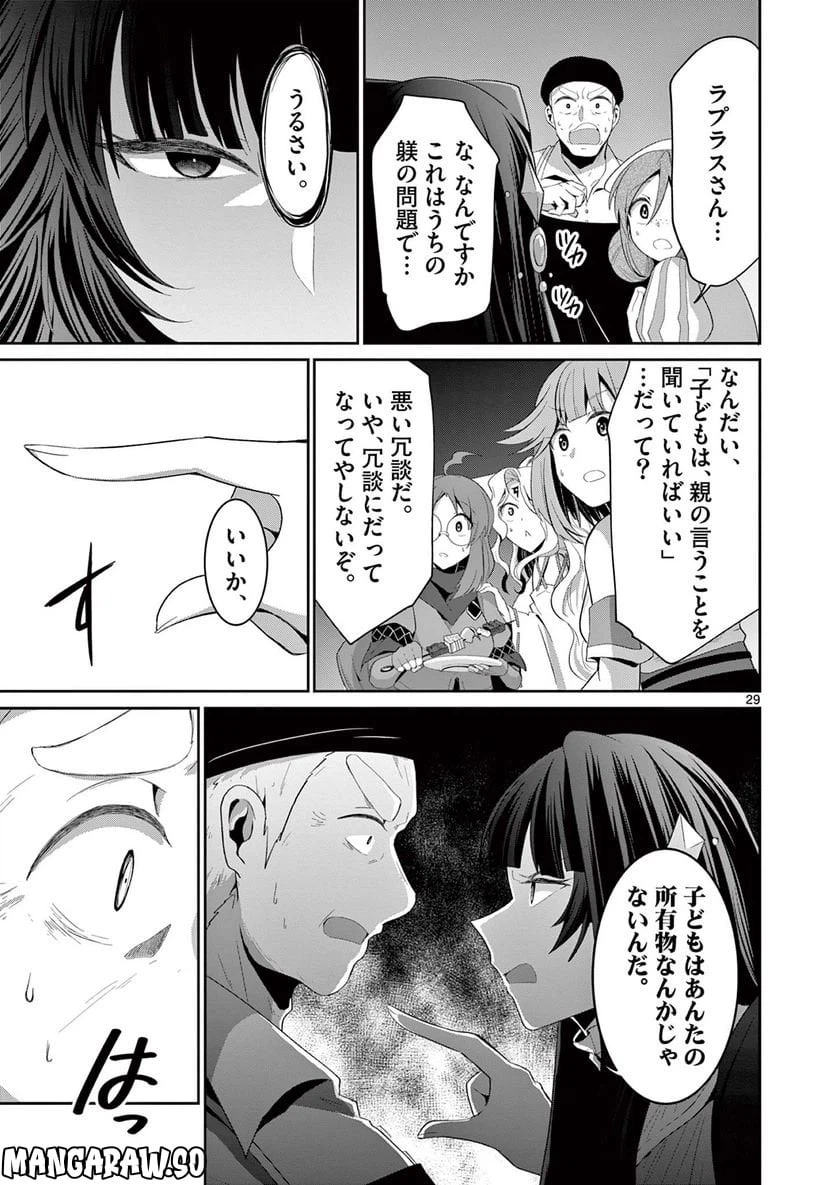 ページ 9 — 第20.3話