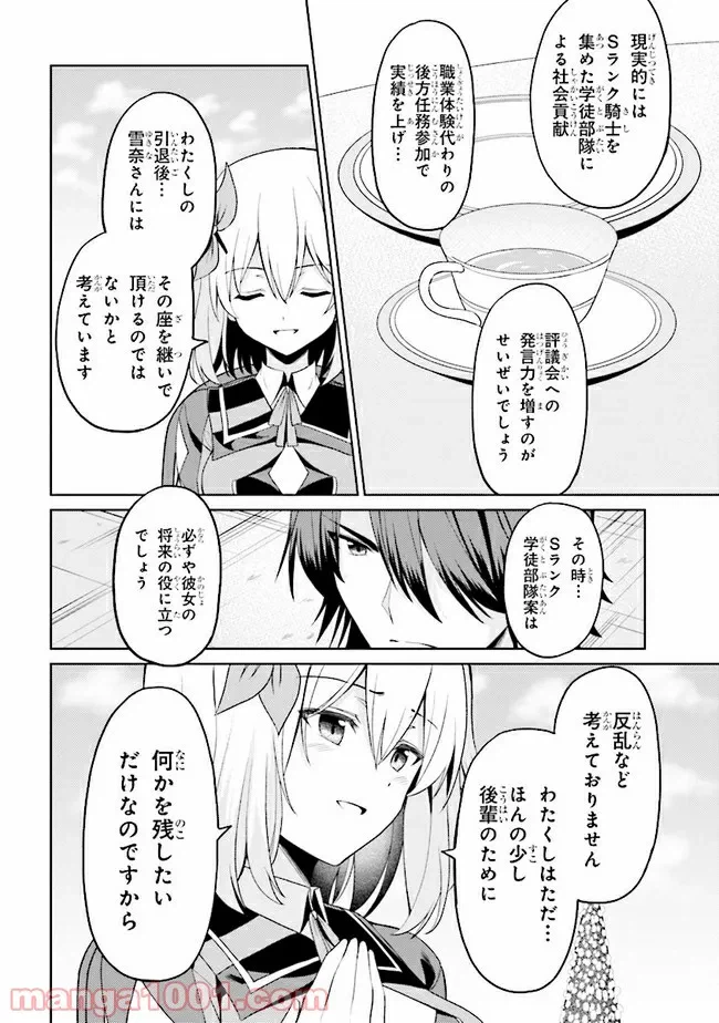 ページ 14 — 第15.2話