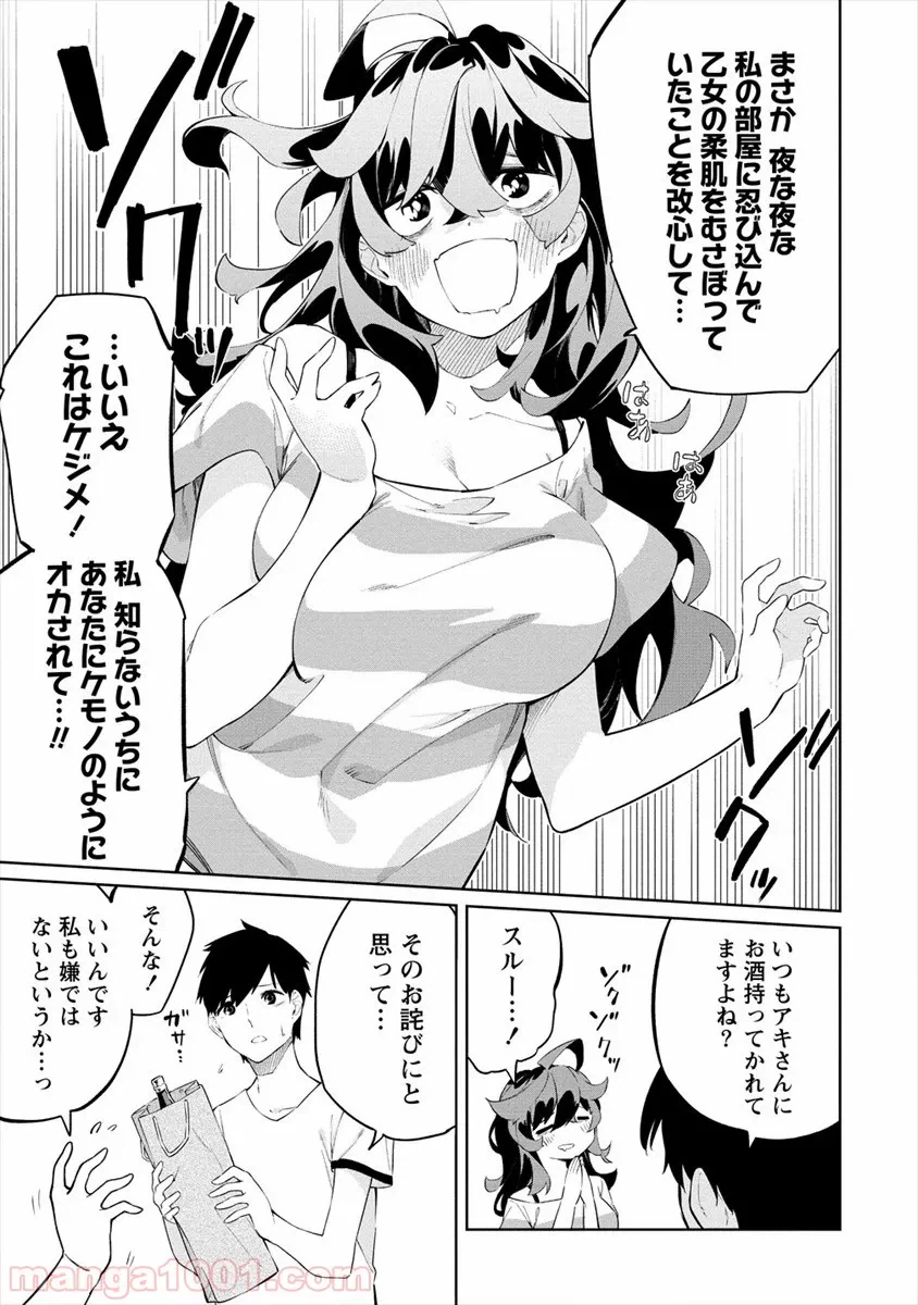 ページ 5 — 第1話