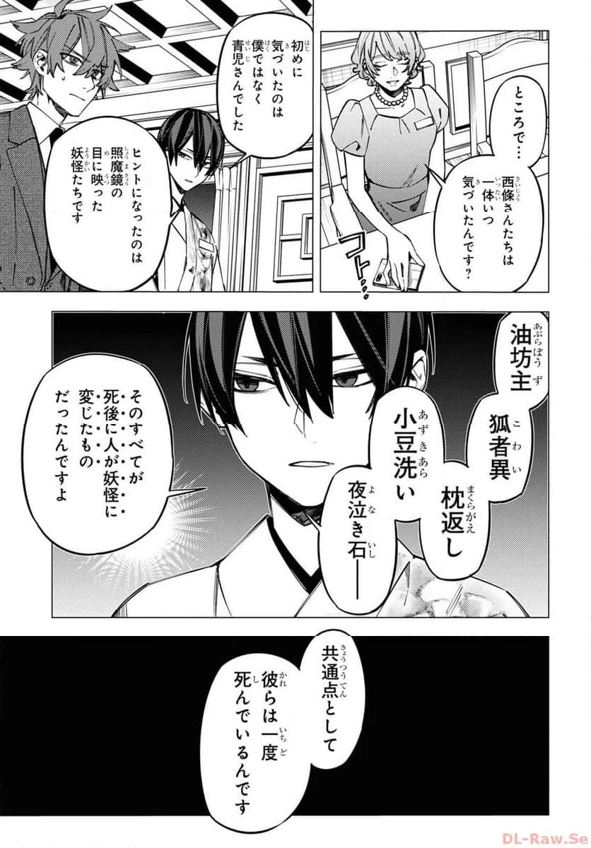 ページ 22 — 第44話
