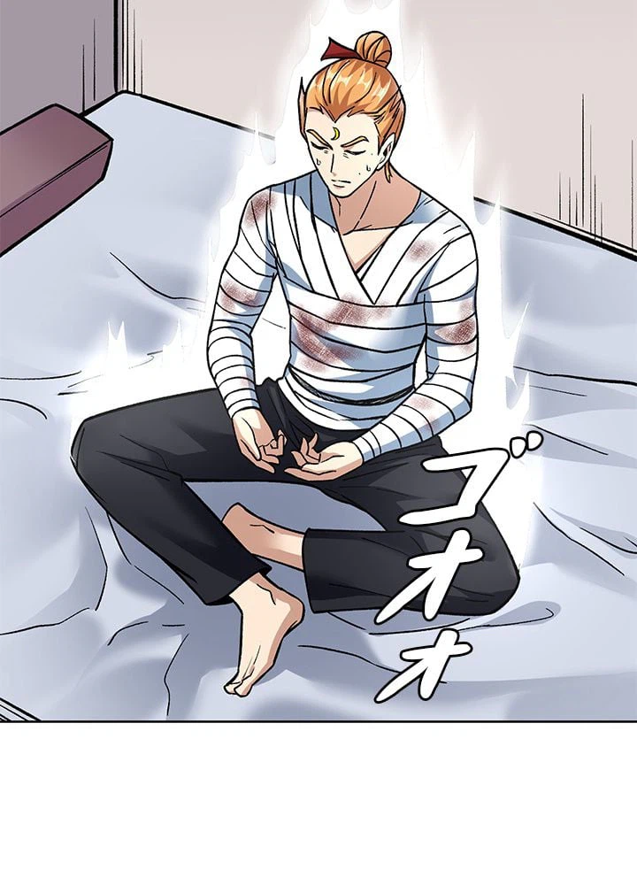 ページ 4 — 第208話