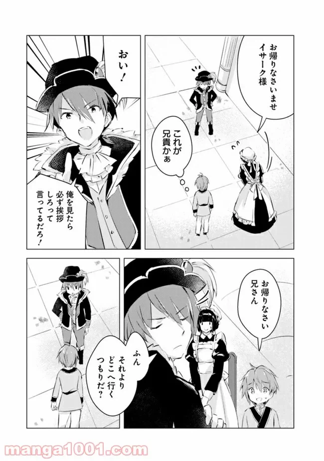 ページ 4 — 第2話