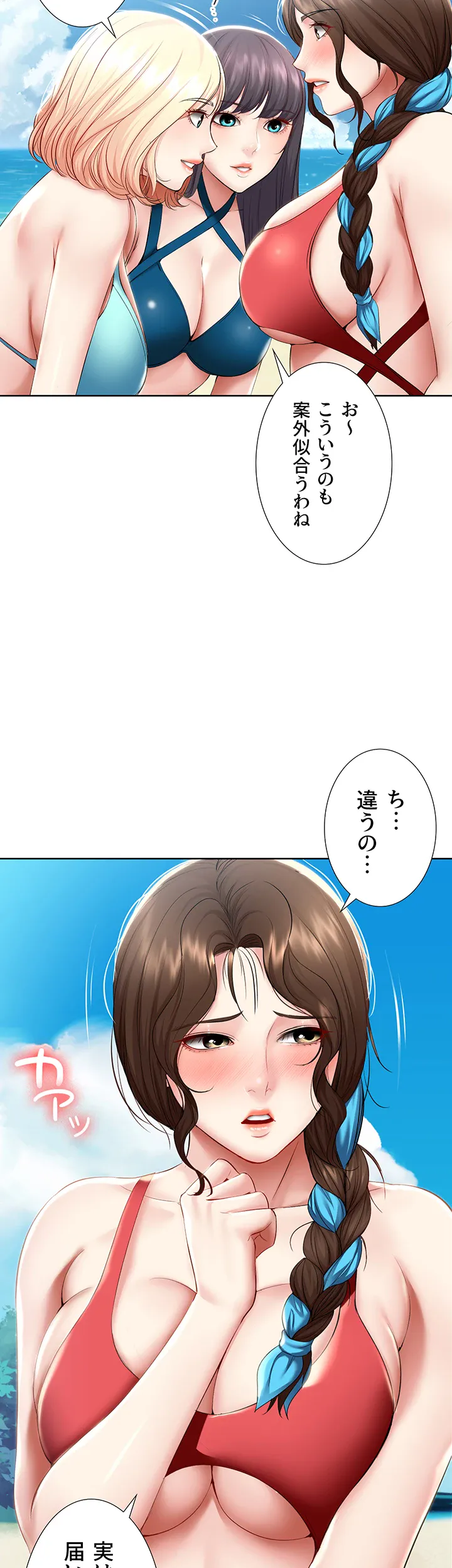 ページ 26 — 第72話