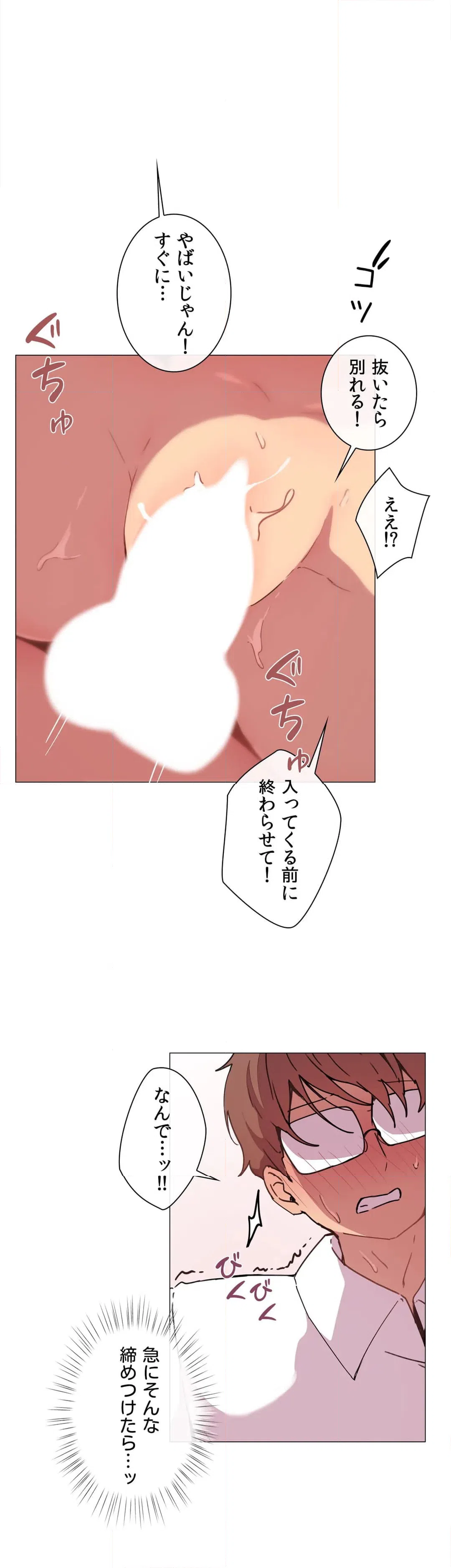 ページ 32 — 第9話