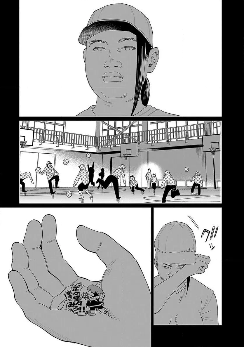 ページ 20 — 第67話