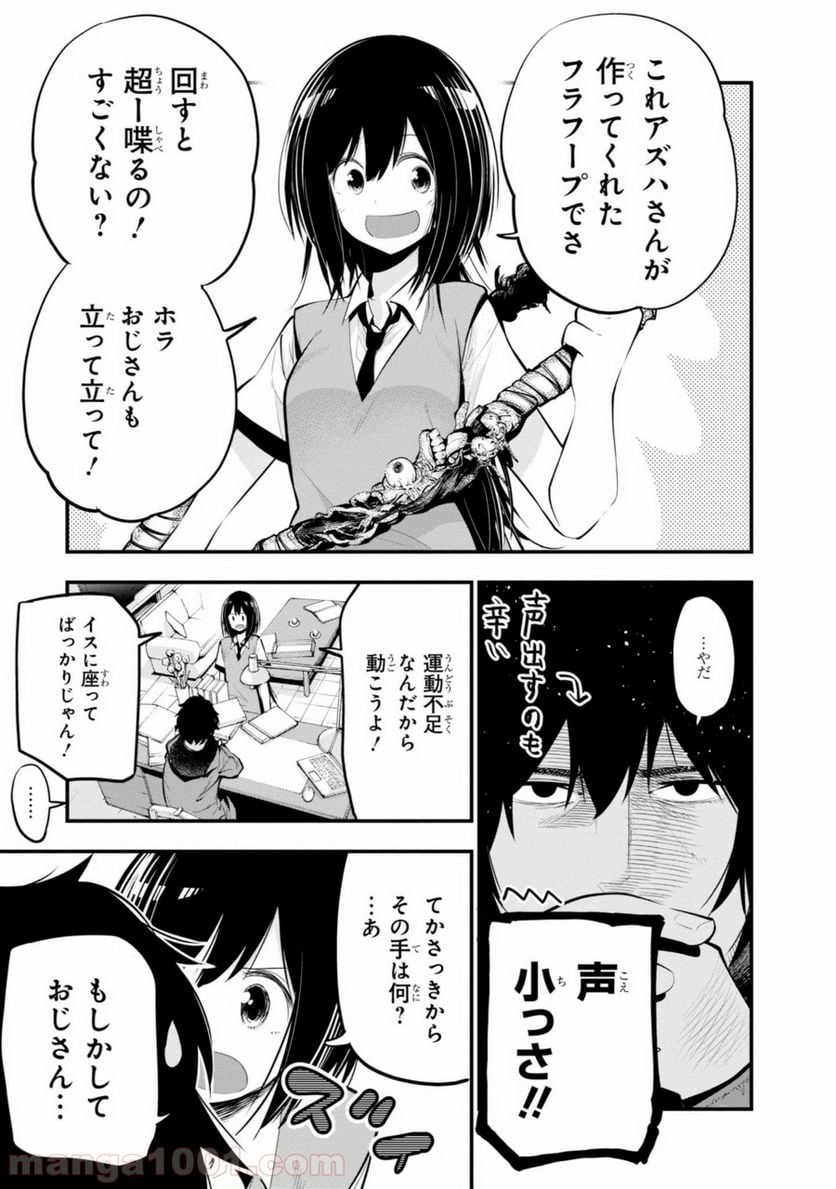 ページ 5 — 第15話