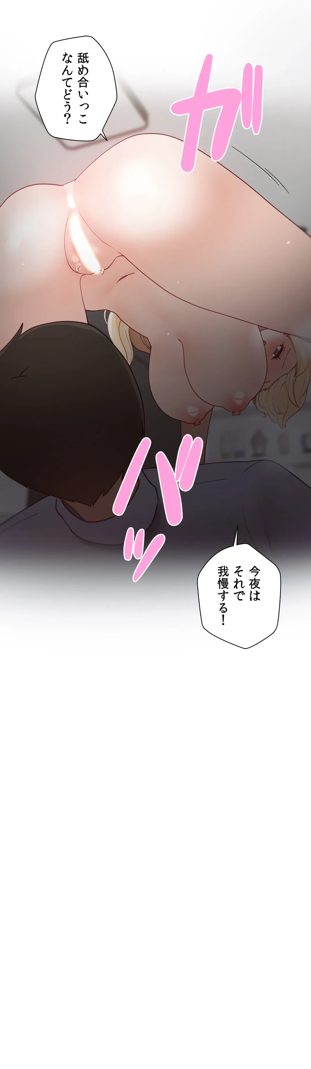 ページ 14 — 第59.6話