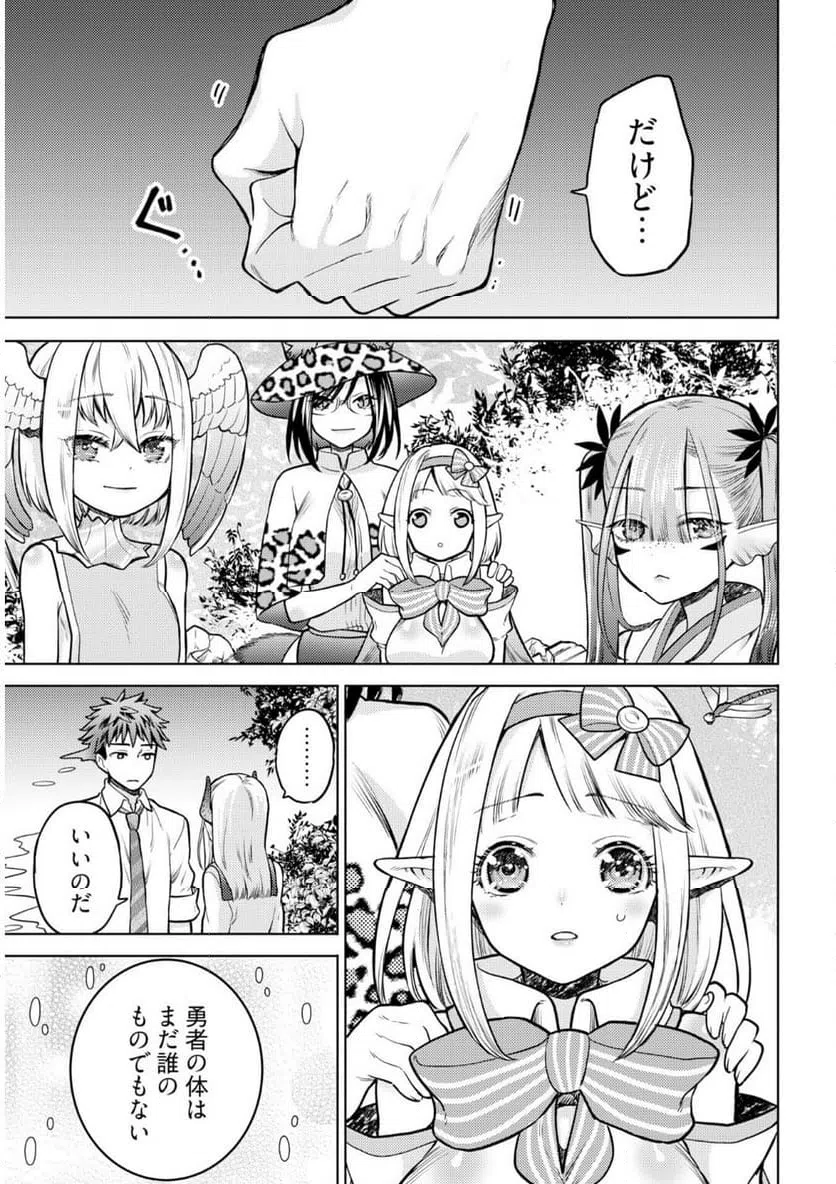 ページ 17 — 第20話