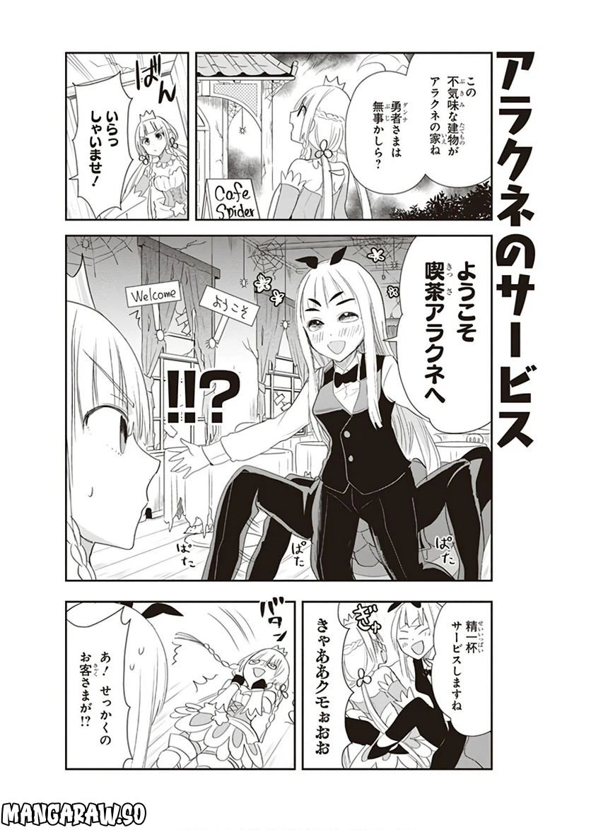 ページ 4 — 第11話