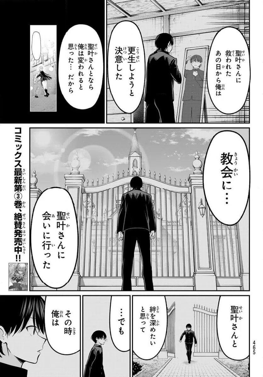 ページ 13 — 第33話