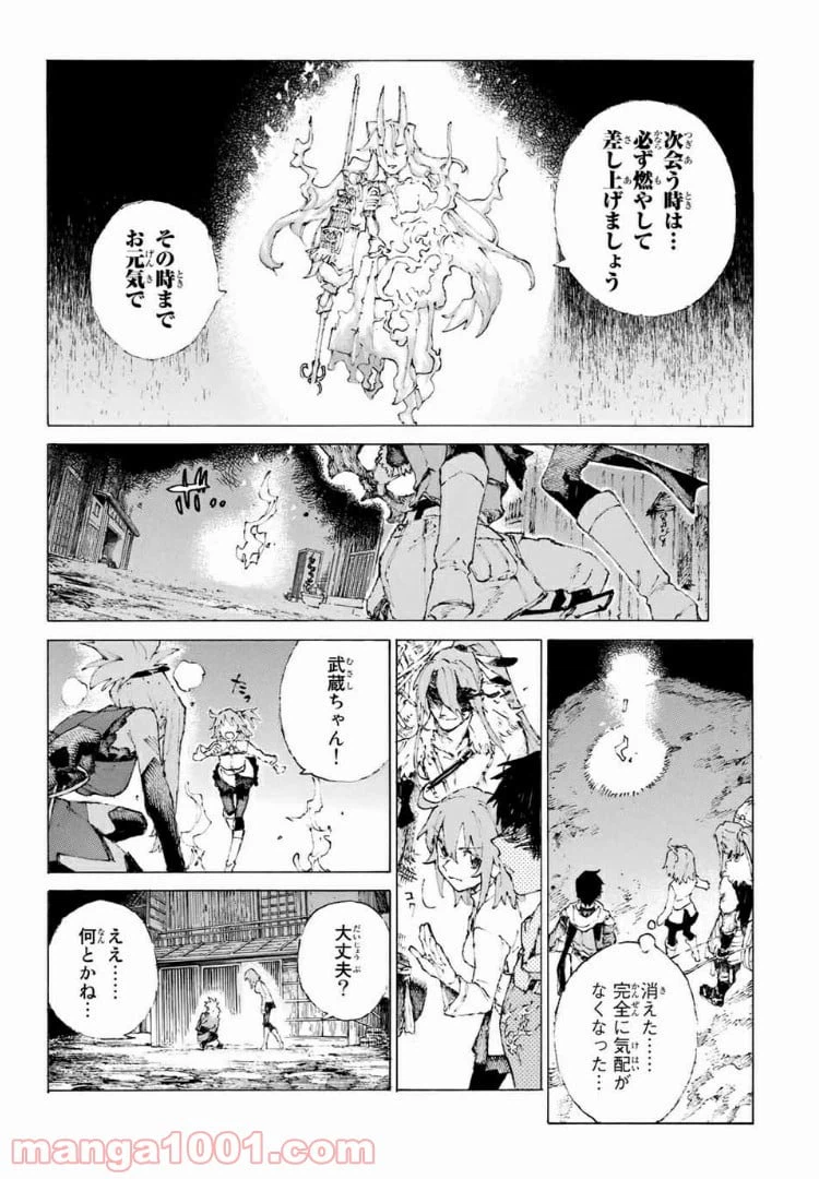 ページ 20 — 第11話