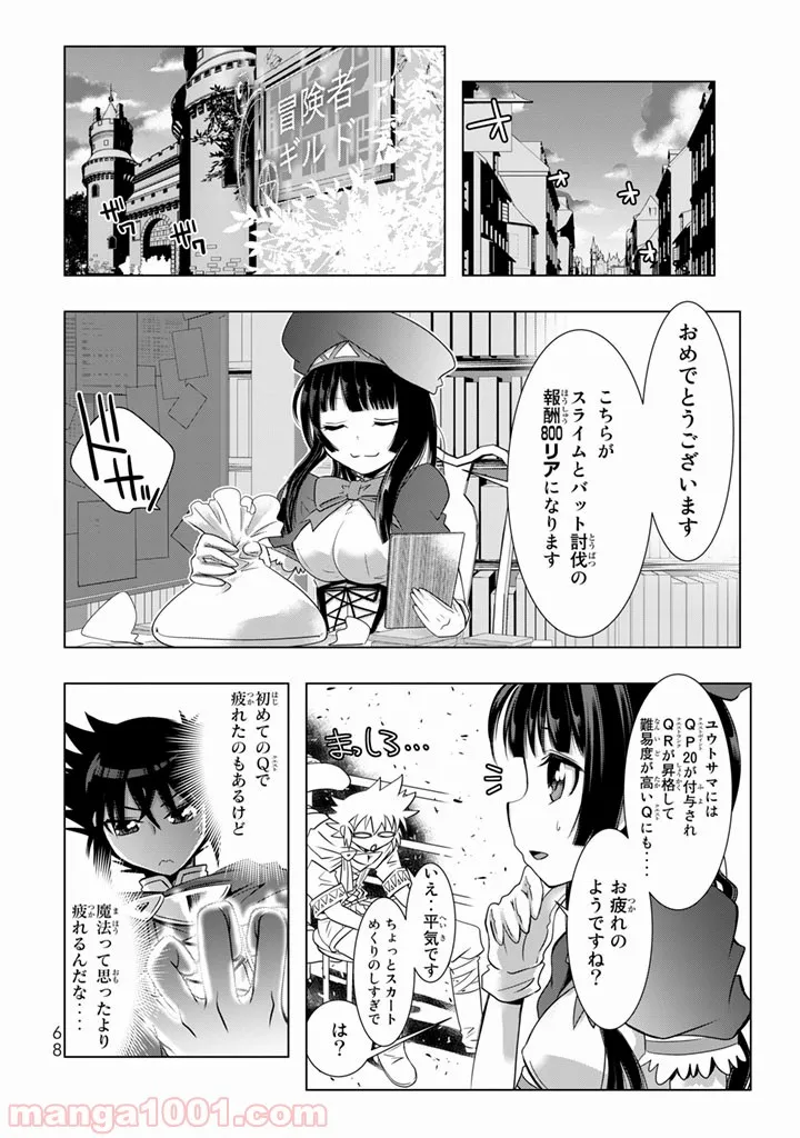 ページ 14 — 第2話