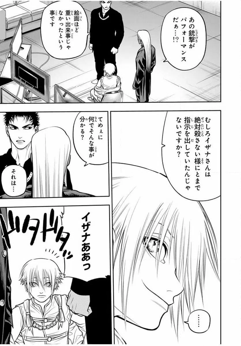 ページ 3 — 第9話