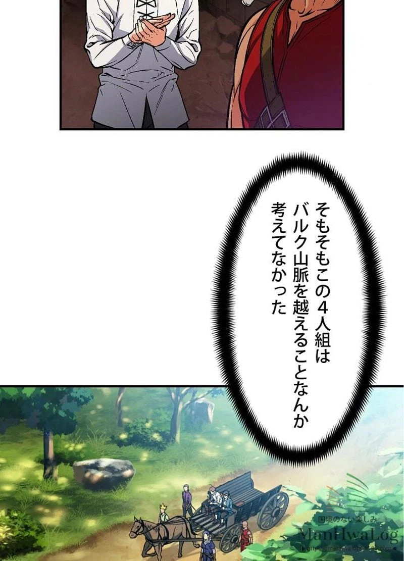 ページ 9 — 第66話