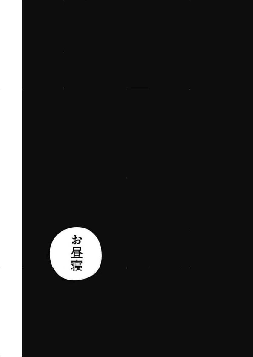 ページ 17 — 第9話