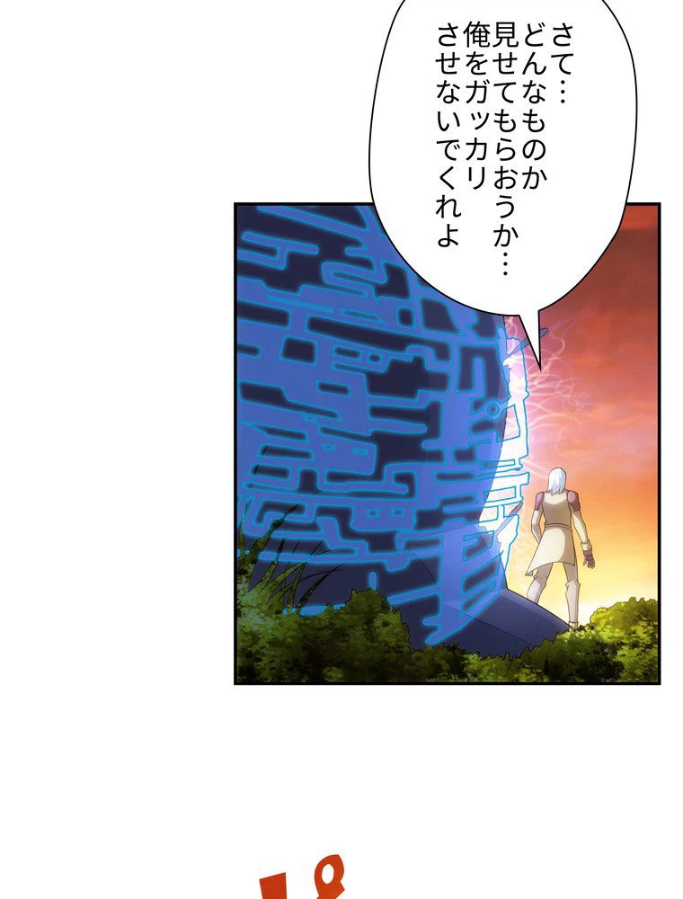 ページ 31 — 第41話