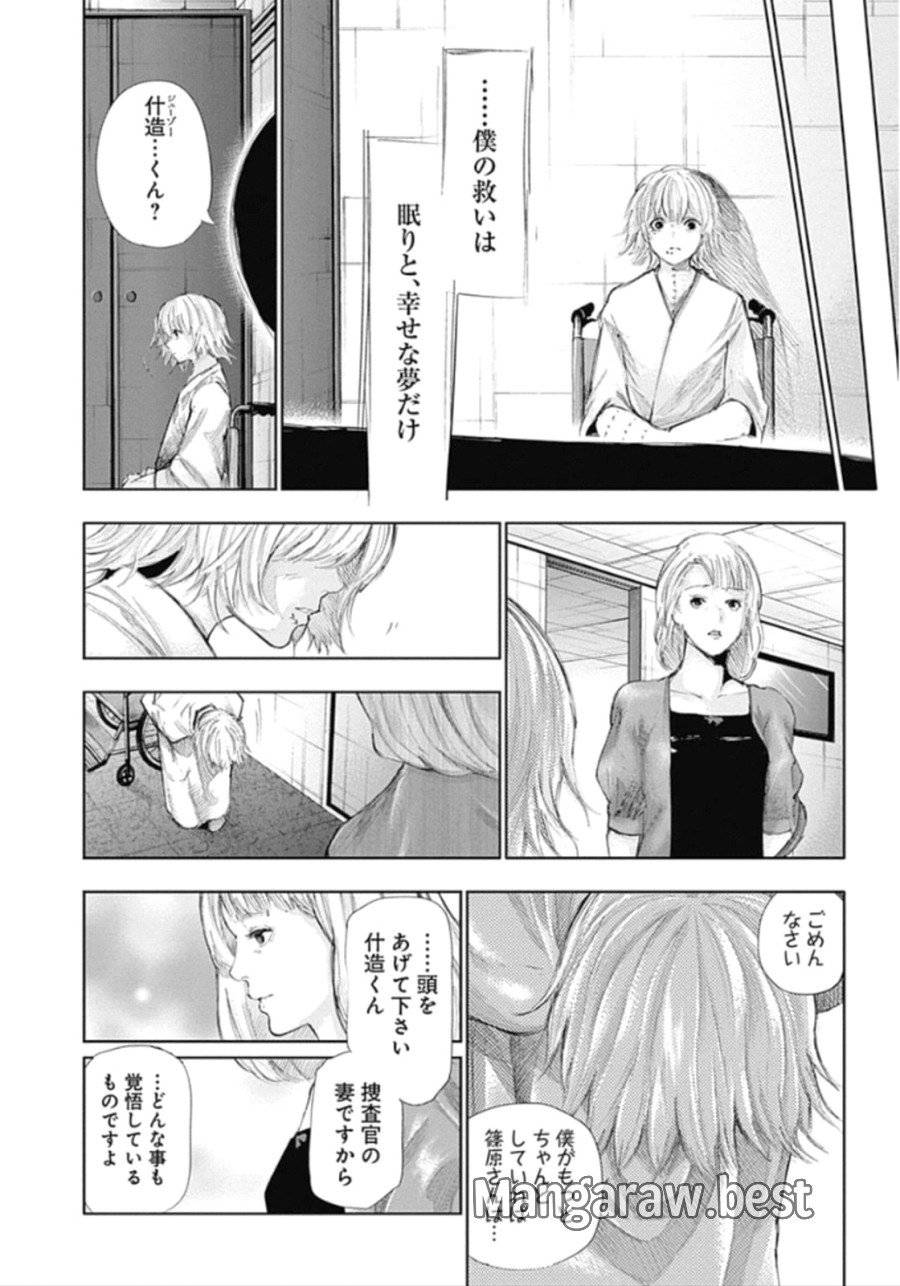ページ 12 — 第143話