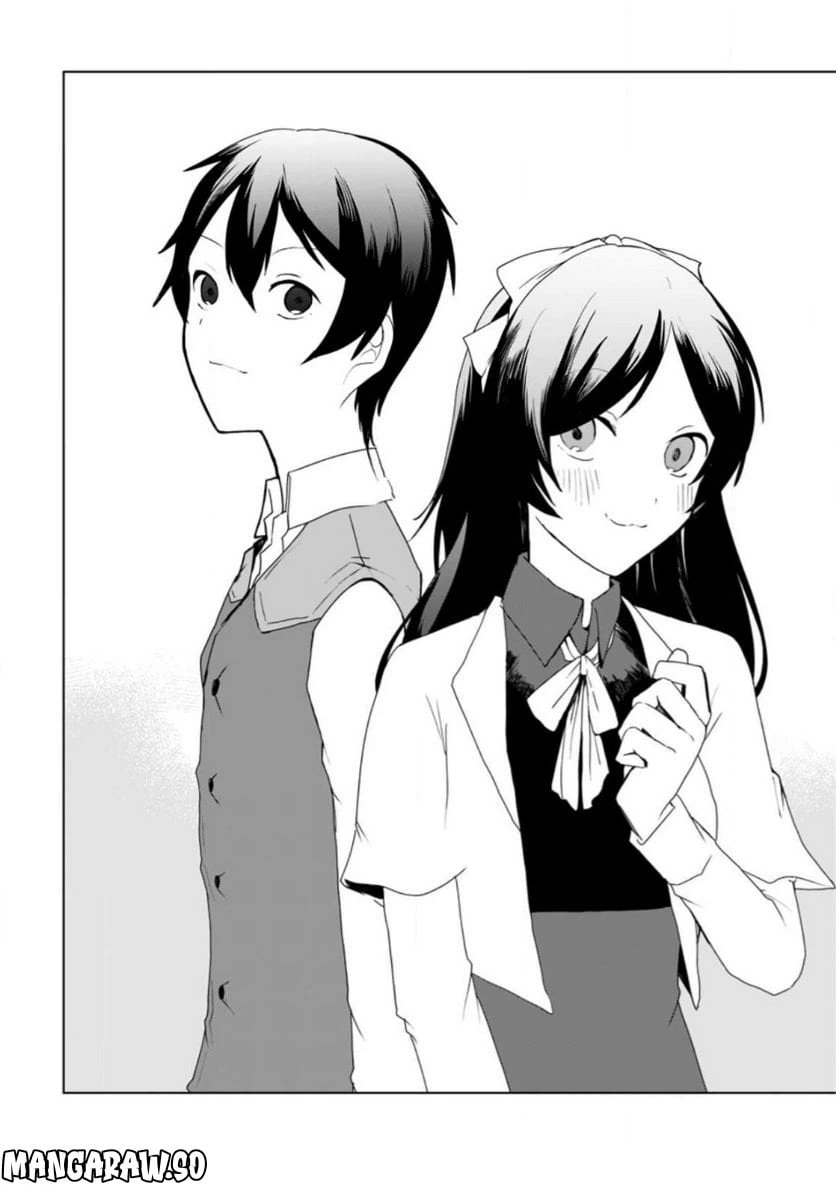 ページ 4 — 第14.1話