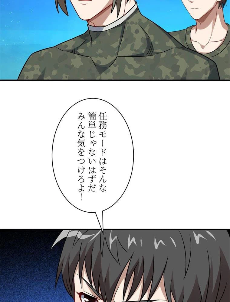 ページ 19 — 第77話