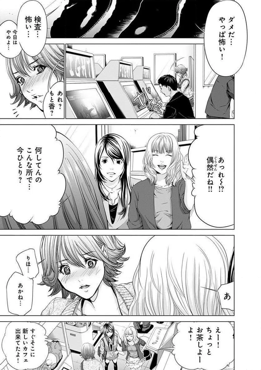 ページ 11 — 第70話